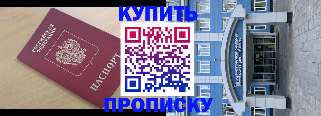 временная регистрация для всех в Темрюке