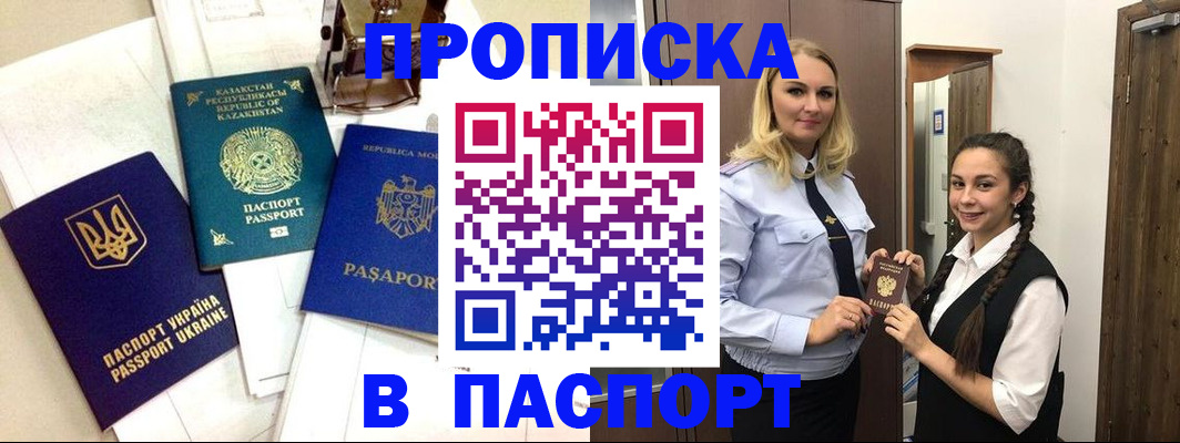 миграционный учет в Темрюке
