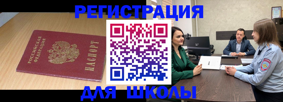 миграционный учет в Темрюке