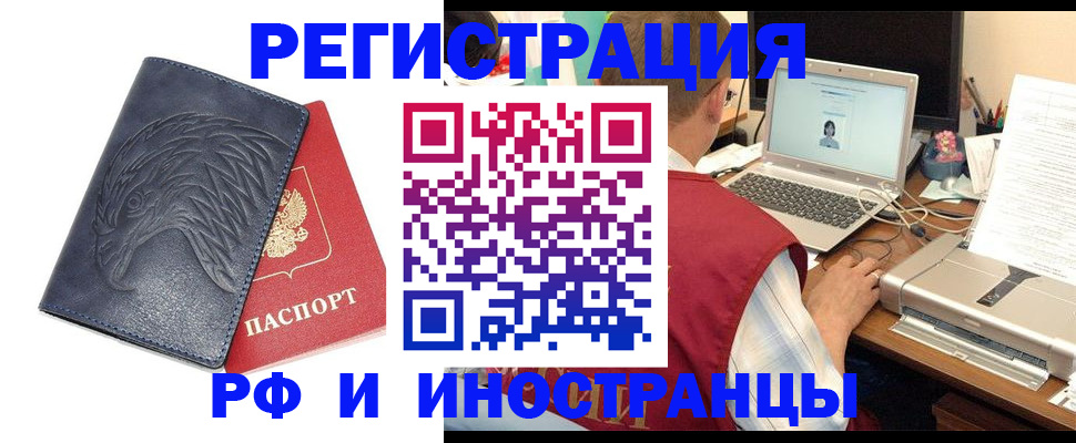 прописка для школы в Темрюке