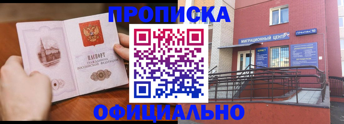 временная регистрация в Темрюке
